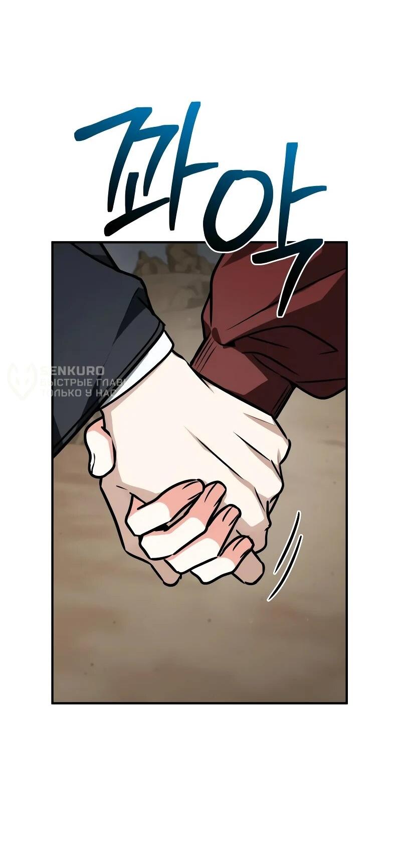 Манга Гениальный призматический маг - Глава 58 Страница 79