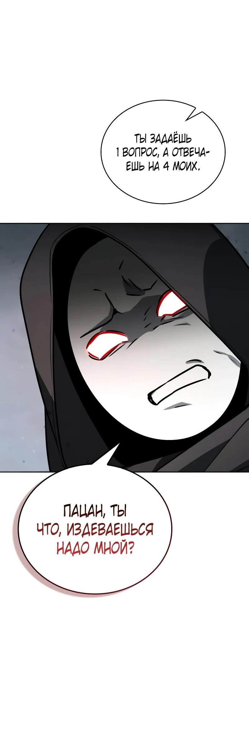 Манга Гениальный призматический маг - Глава 58 Страница 40