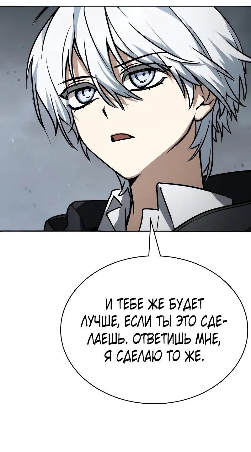 Манга Гениальный призматический маг - Глава 58 Страница 35