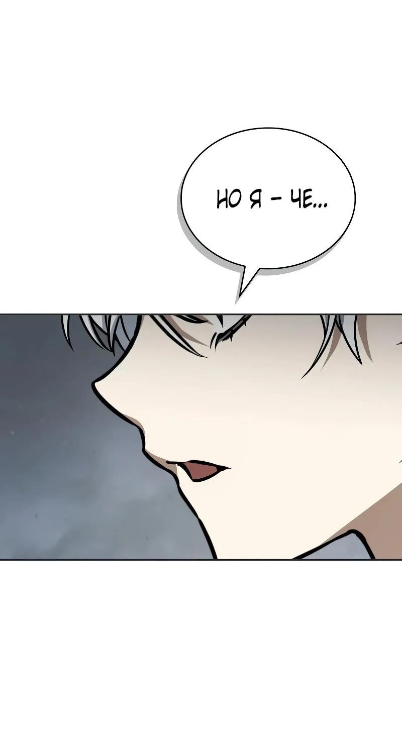 Манга Гениальный призматический маг - Глава 58 Страница 74