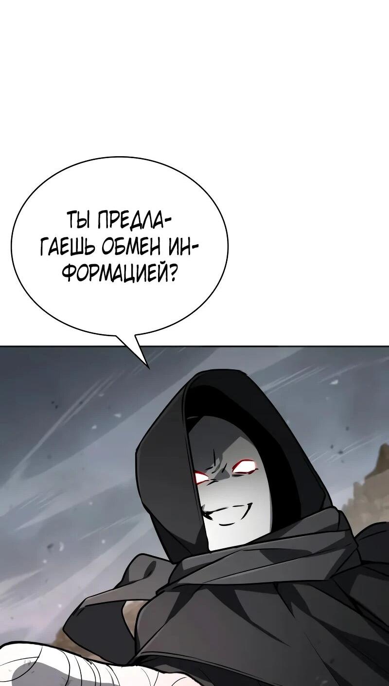 Манга Гениальный призматический маг - Глава 58 Страница 37