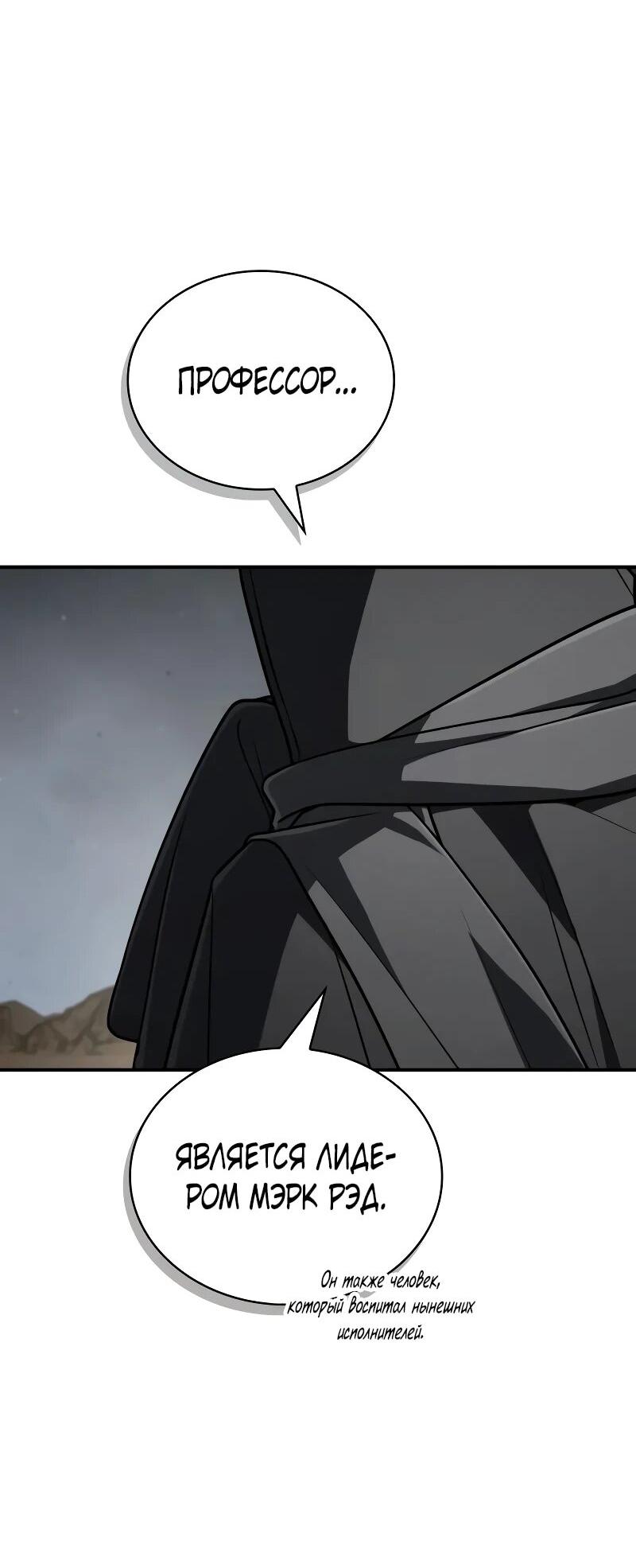 Манга Гениальный призматический маг - Глава 58 Страница 84