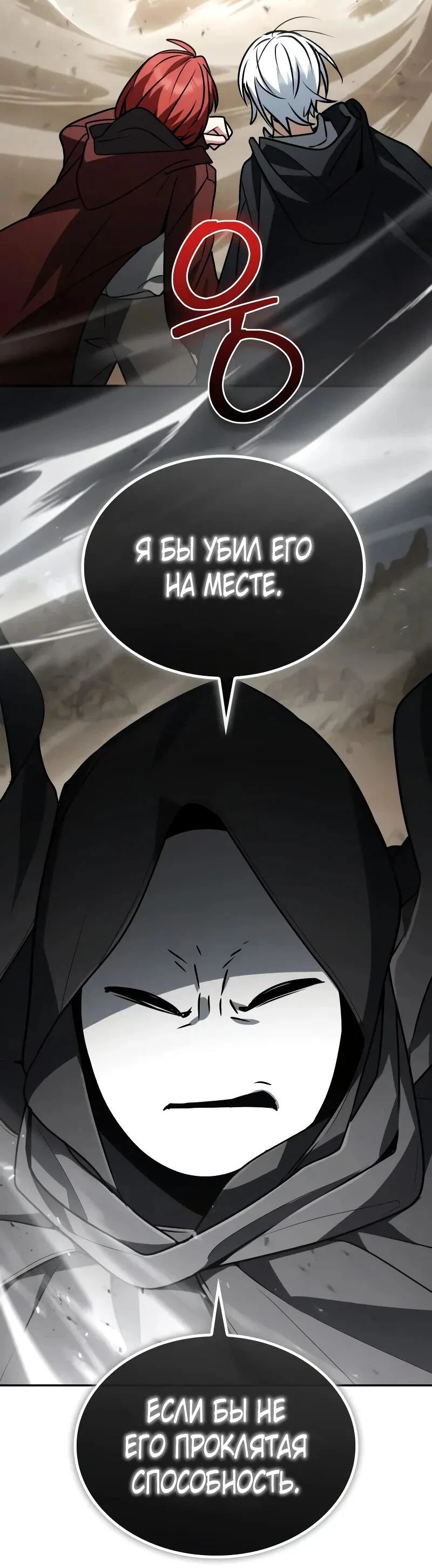 Манга Гениальный призматический маг - Глава 58 Страница 98