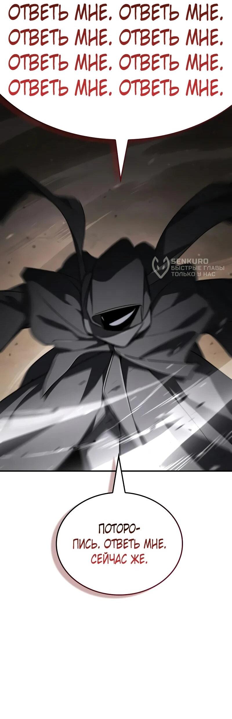 Манга Гениальный призматический маг - Глава 58 Страница 17