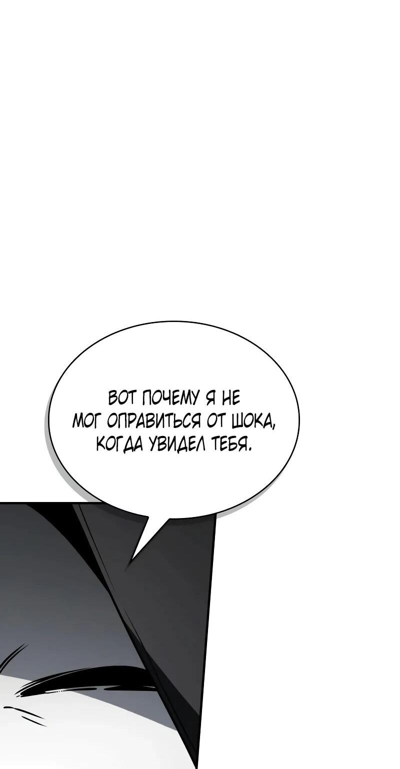 Манга Гениальный призматический маг - Глава 58 Страница 99