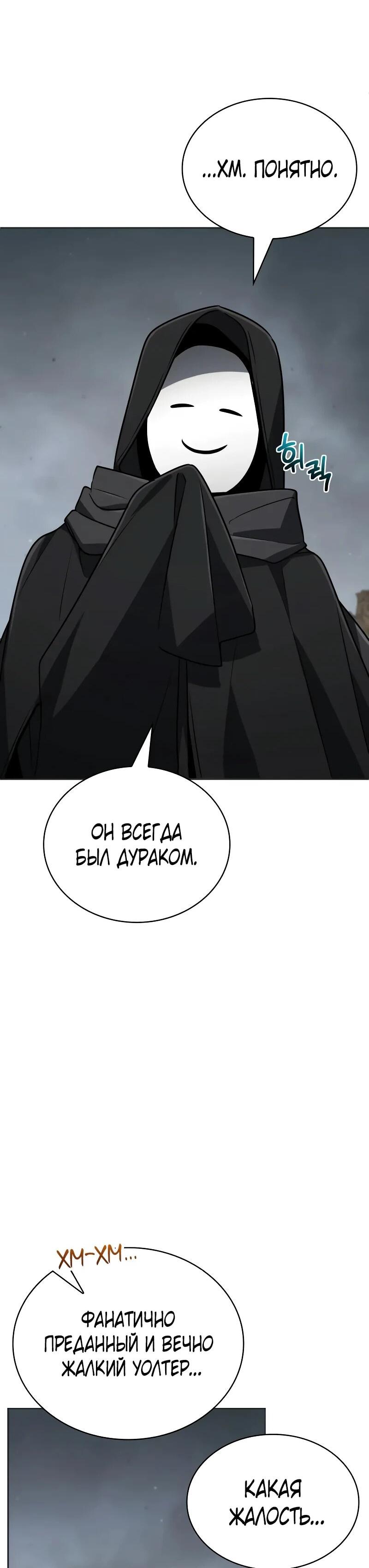 Манга Гениальный призматический маг - Глава 58 Страница 57