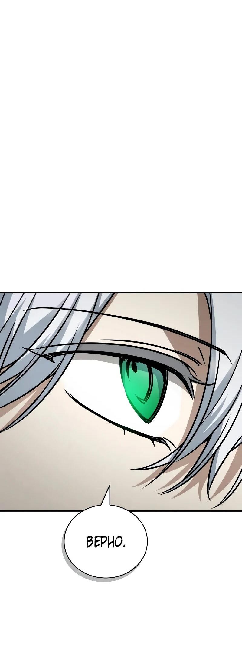 Манга Гениальный призматический маг - Глава 60 Страница 6