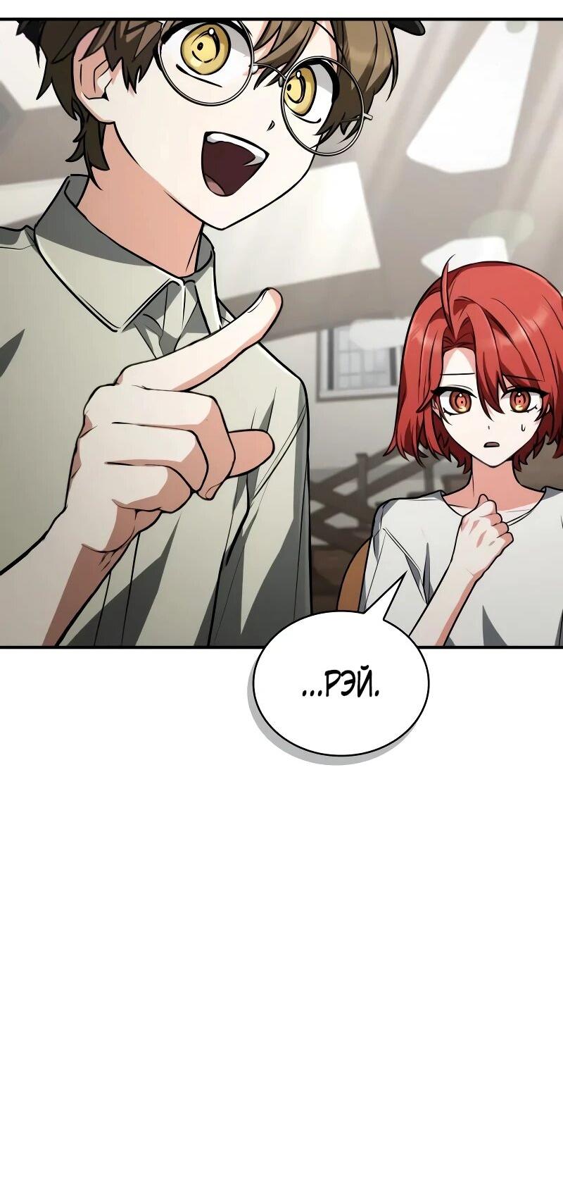 Манга Гениальный призматический маг - Глава 60 Страница 23