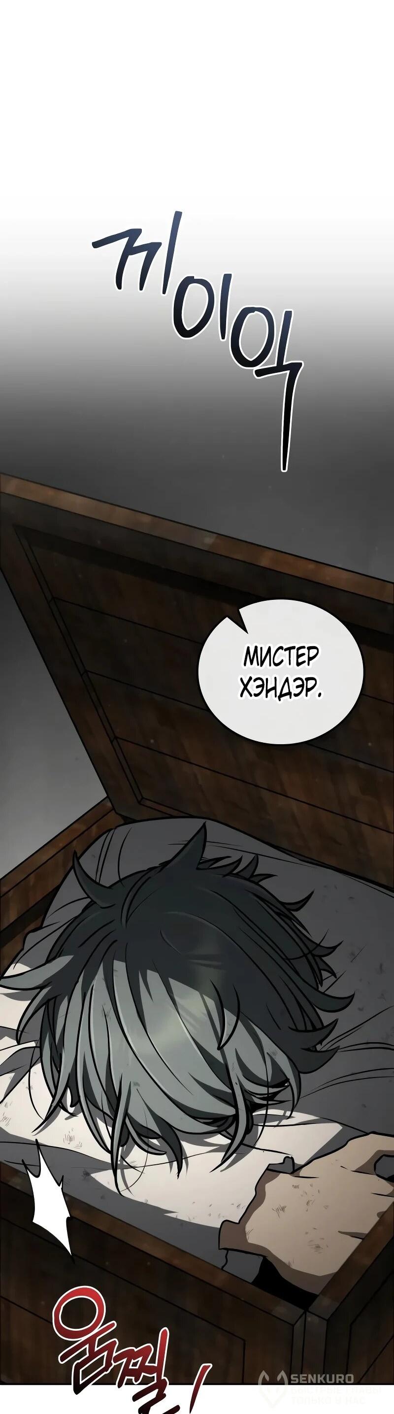 Манга Гениальный призматический маг - Глава 60 Страница 58