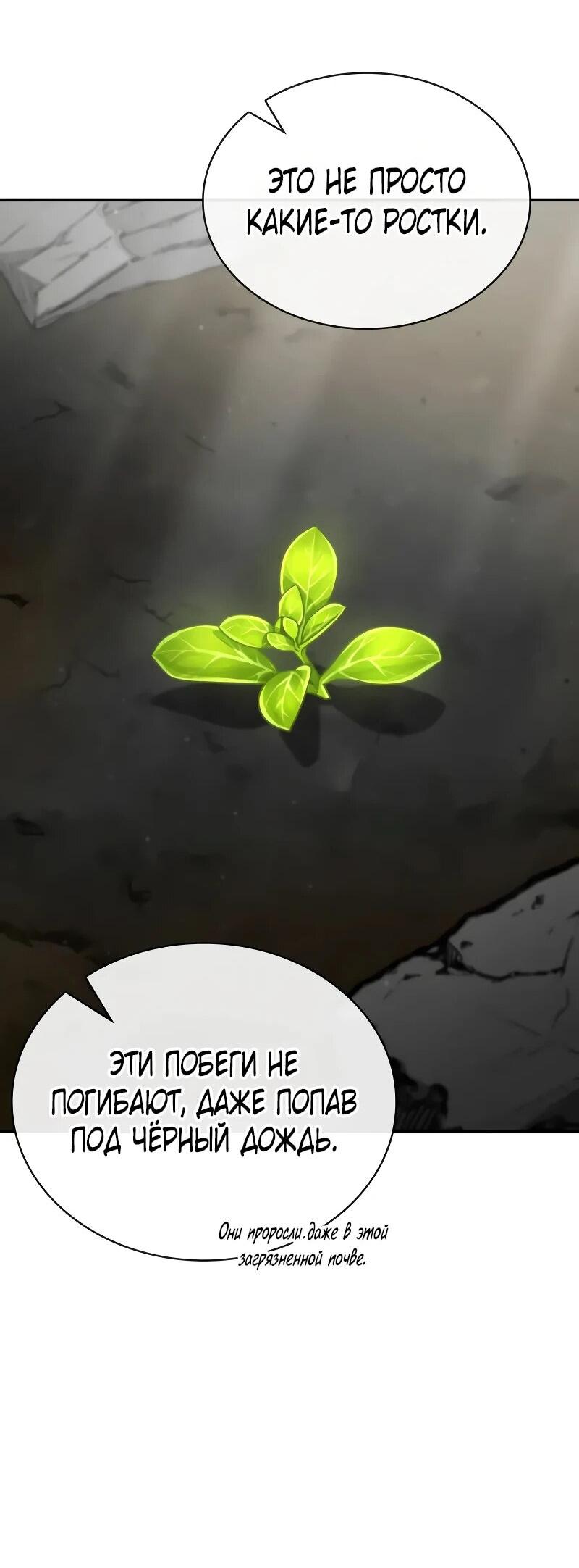 Манга Гениальный призматический маг - Глава 60 Страница 68