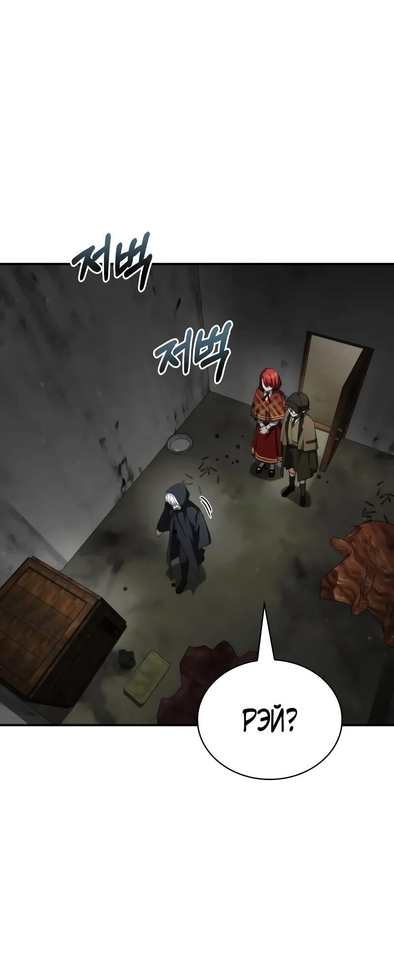 Манга Гениальный призматический маг - Глава 60 Страница 56