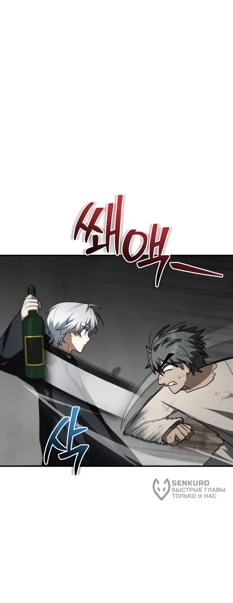 Манга Гениальный призматический маг - Глава 60 Страница 65