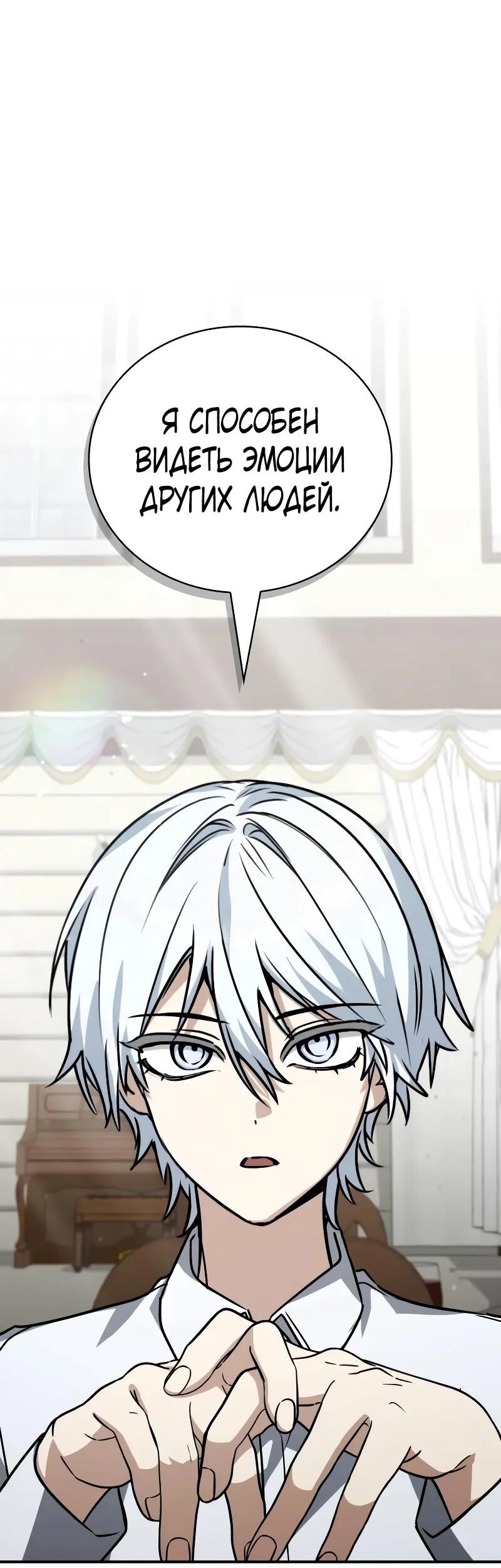 Манга Гениальный призматический маг - Глава 60 Страница 2