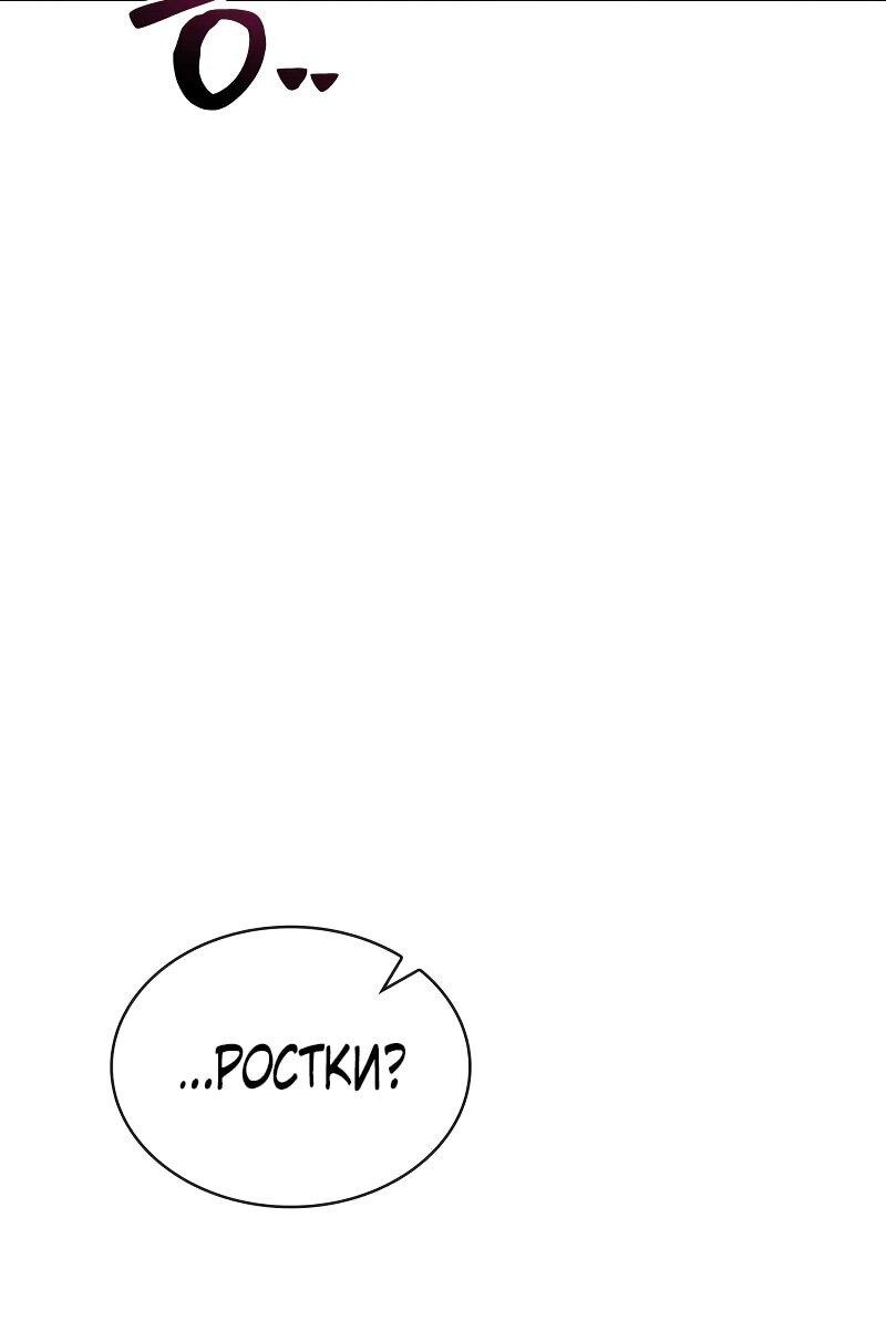 Манга Гениальный призматический маг - Глава 60 Страница 67