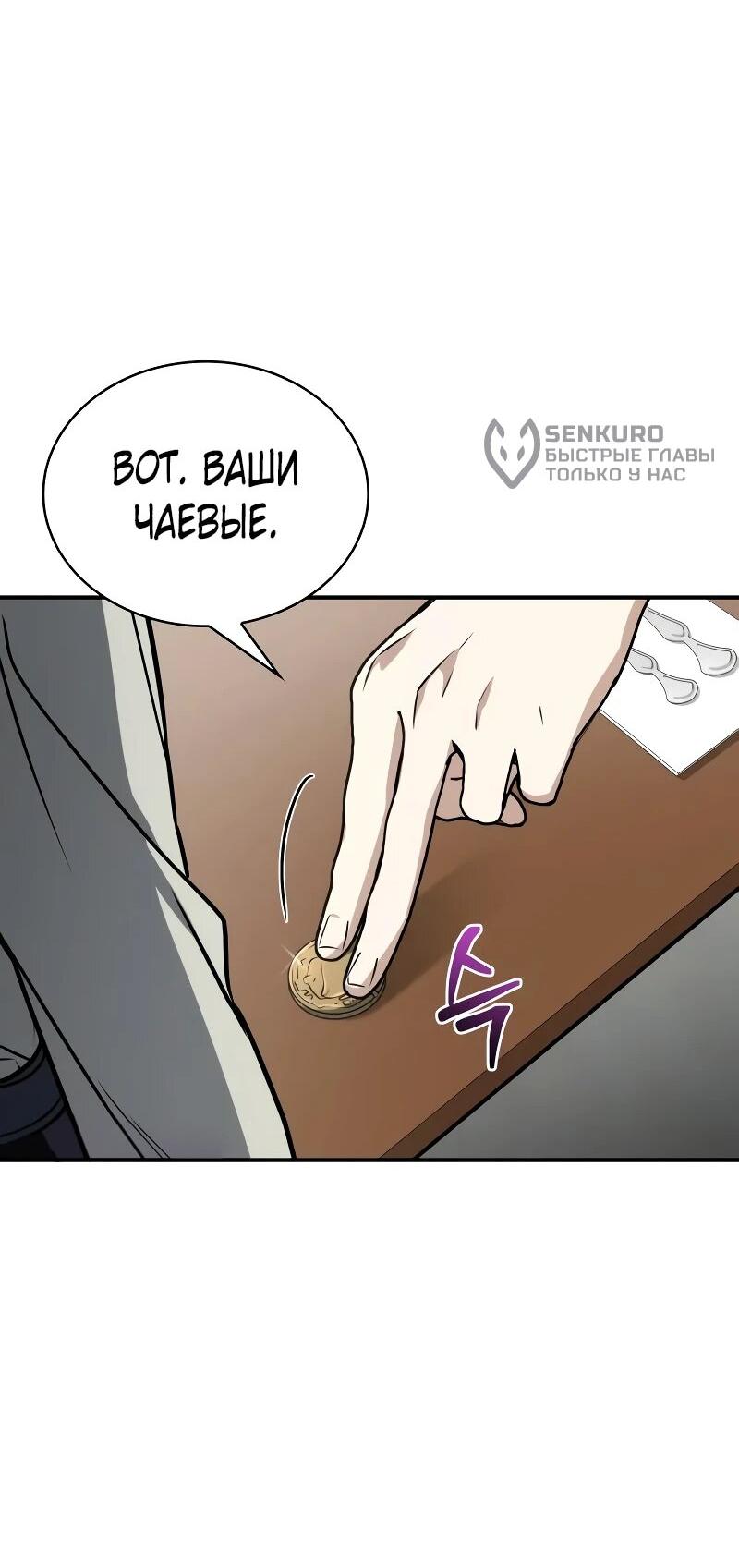 Манга Гениальный призматический маг - Глава 60 Страница 14