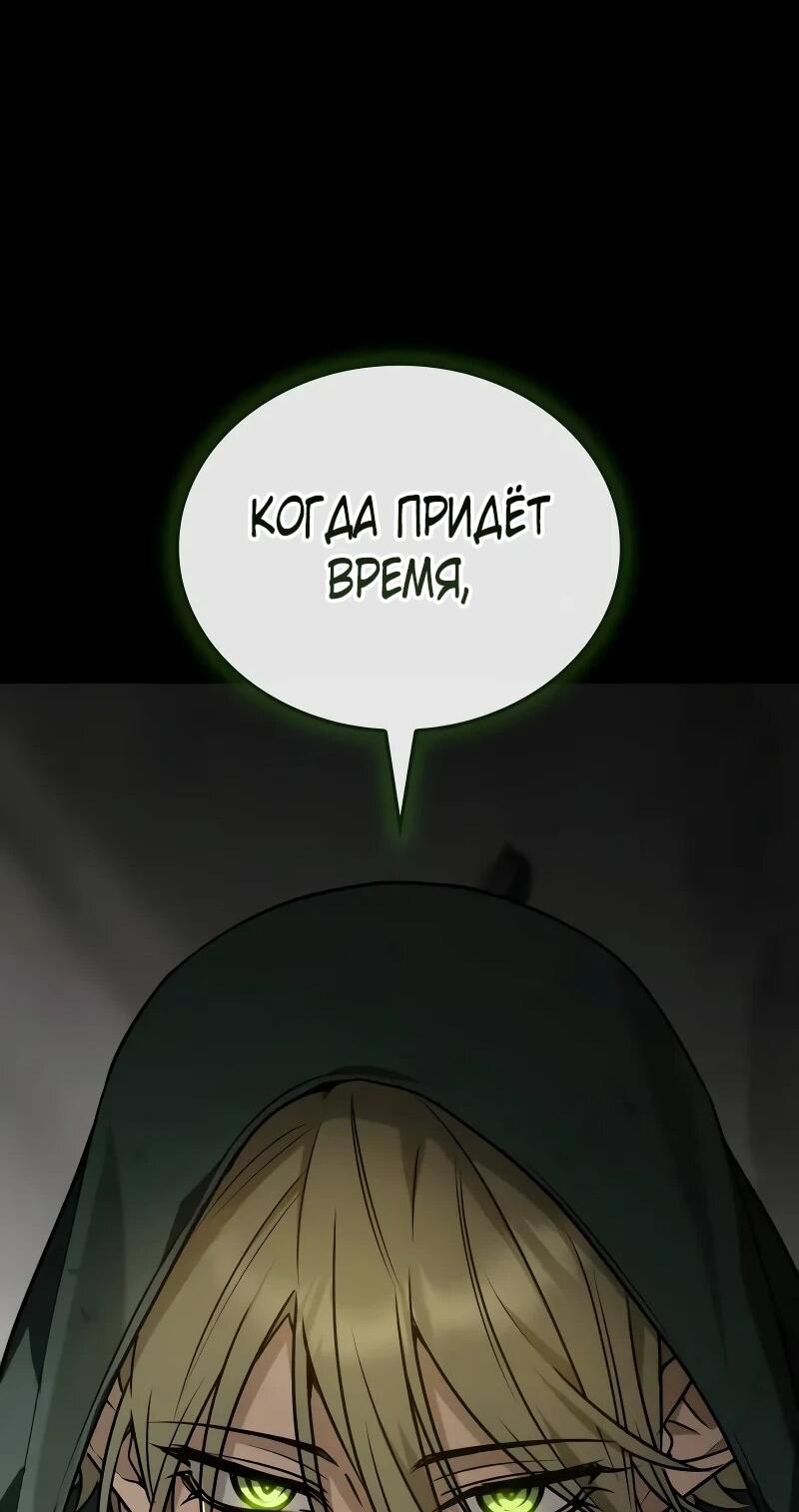 Манга Гениальный призматический маг - Глава 60 Страница 81