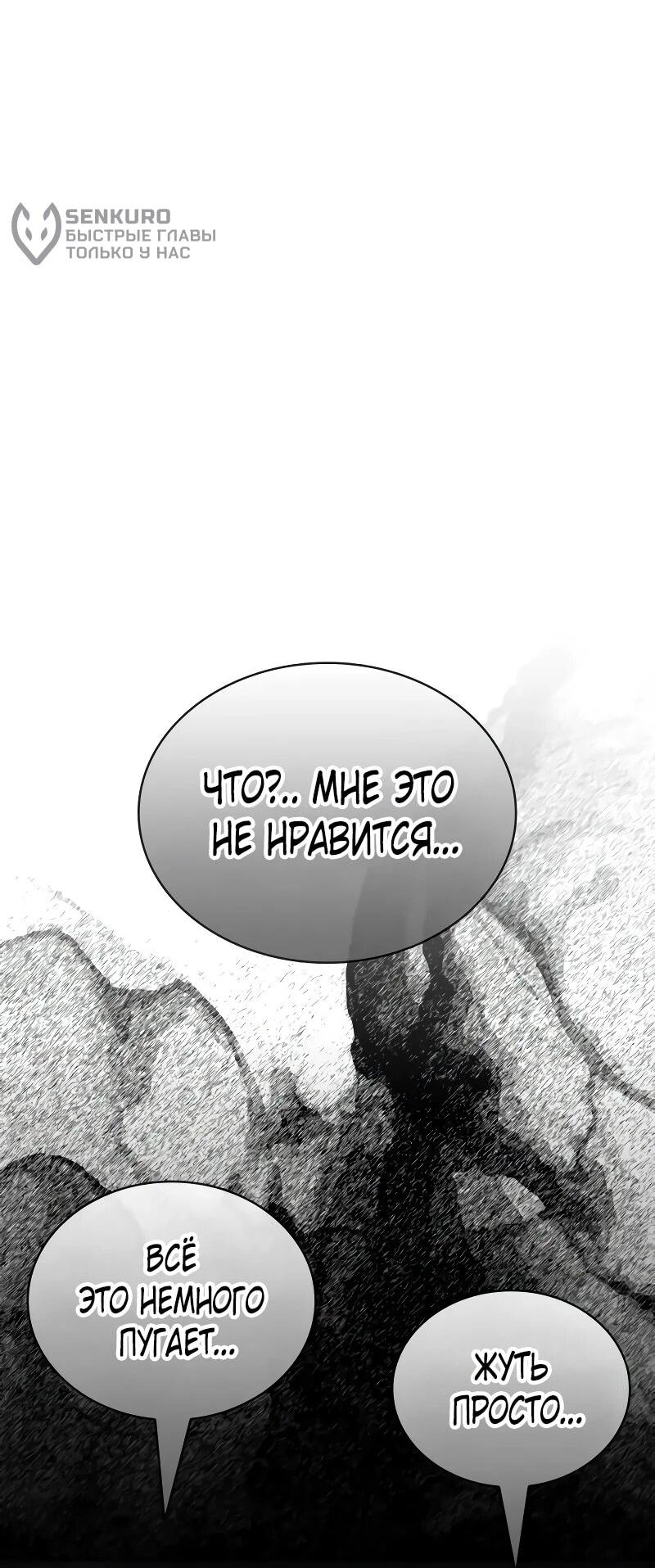 Манга Гениальный призматический маг - Глава 60 Страница 31