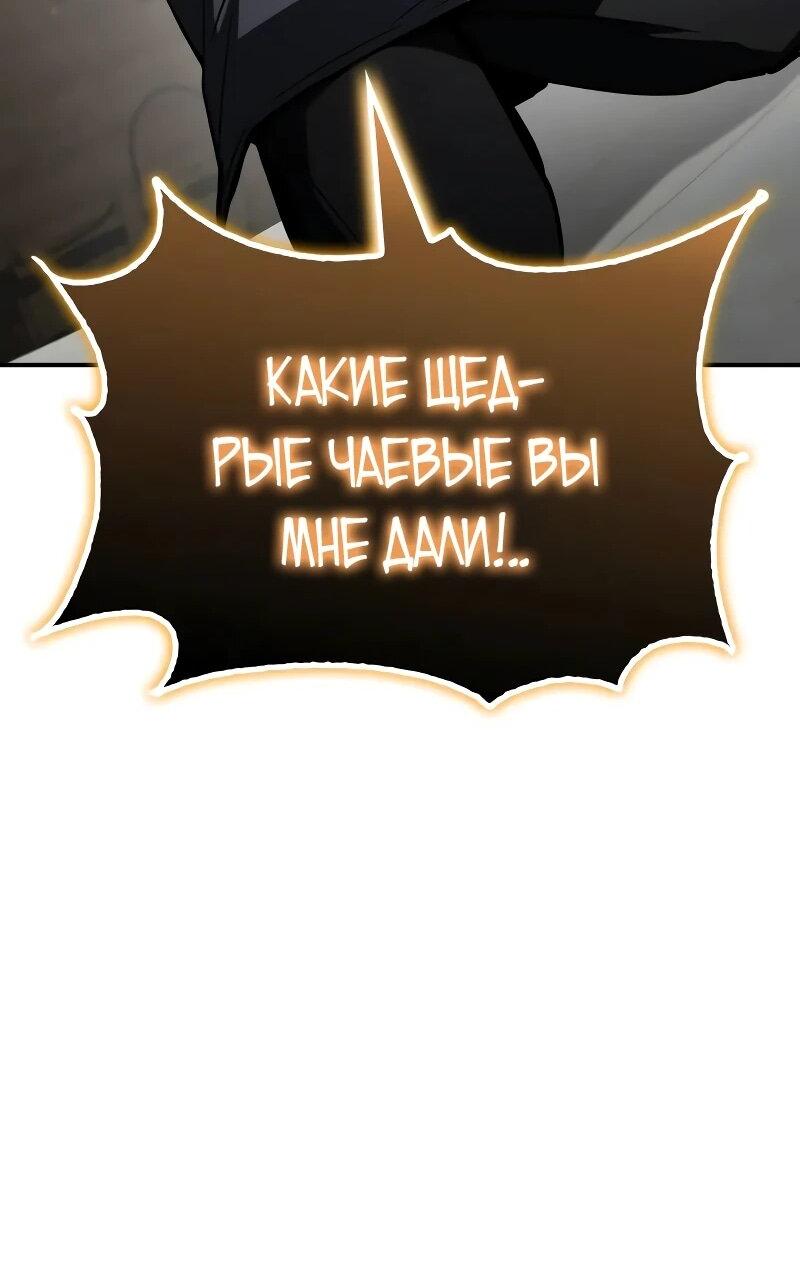 Манга Гениальный призматический маг - Глава 60 Страница 16