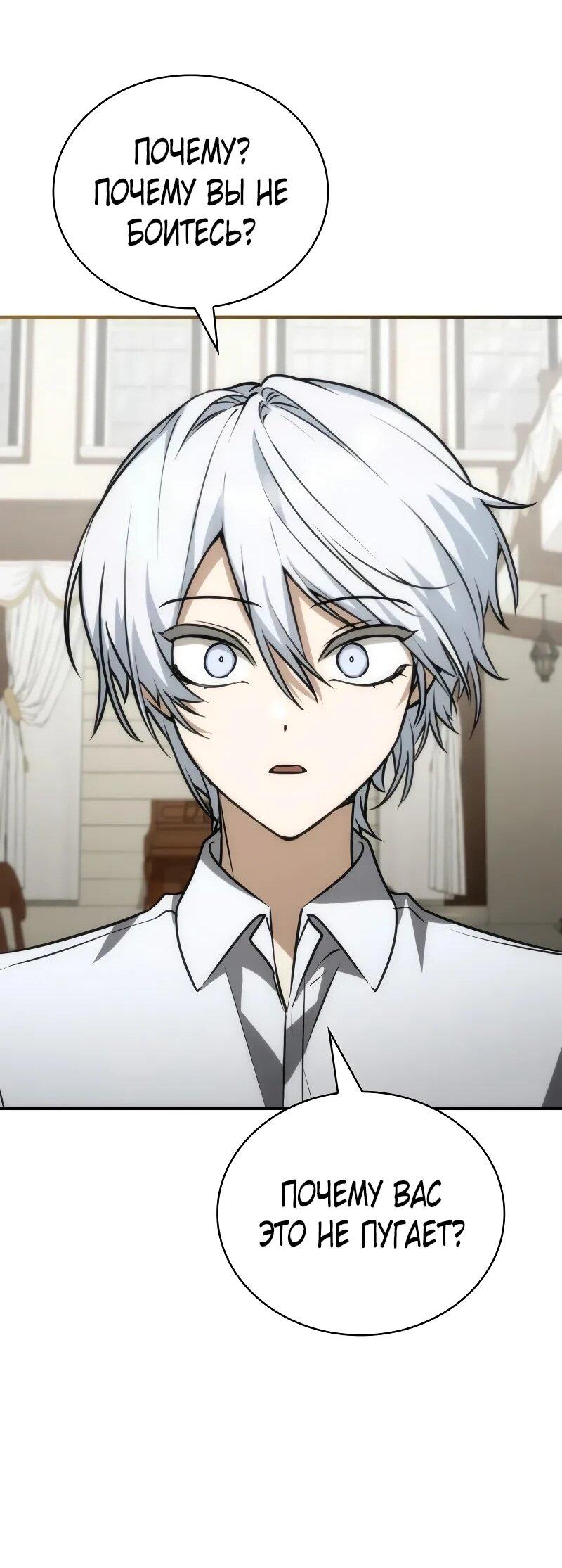 Манга Гениальный призматический маг - Глава 60 Страница 36