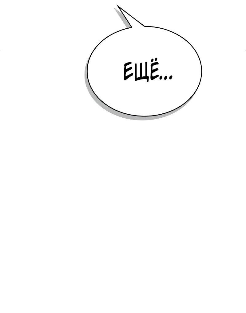 Манга Гениальный призматический маг - Глава 60 Страница 26