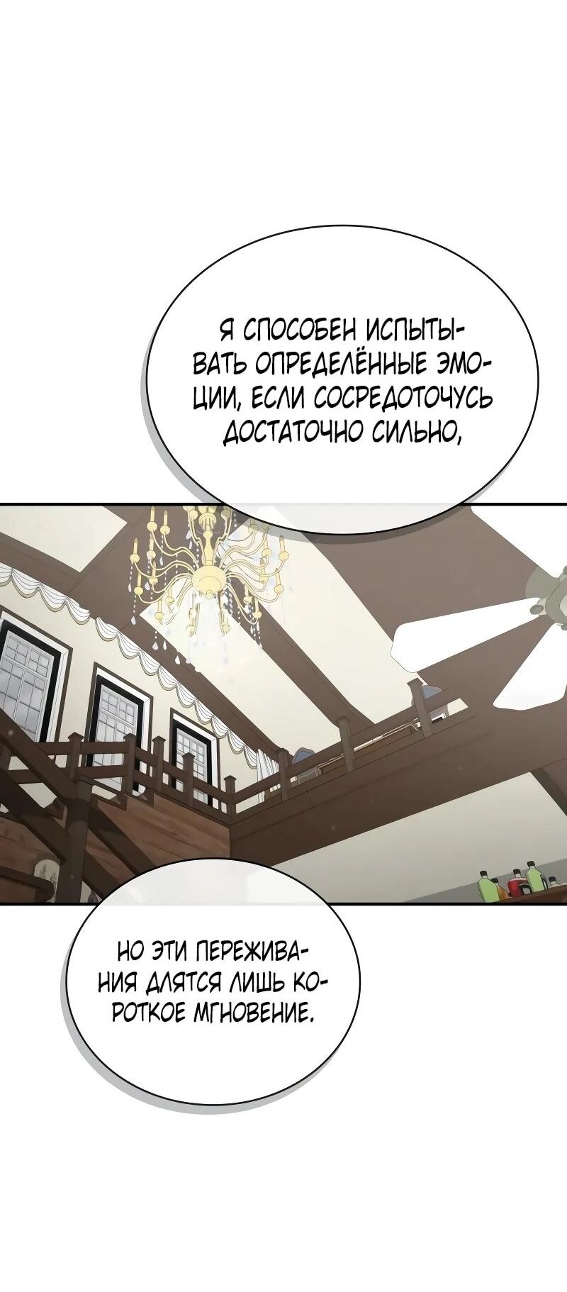 Манга Гениальный призматический маг - Глава 60 Страница 30