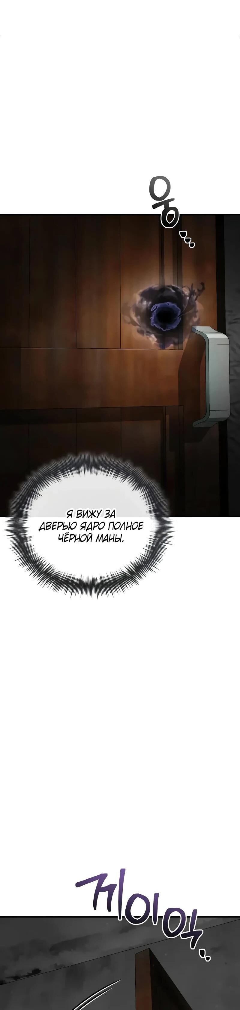 Манга Гениальный призматический маг - Глава 60 Страница 53