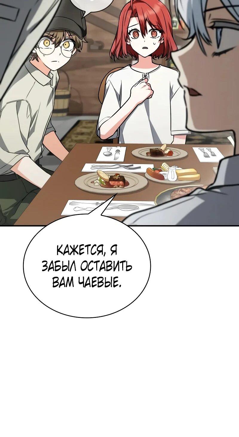 Манга Гениальный призматический маг - Глава 60 Страница 13