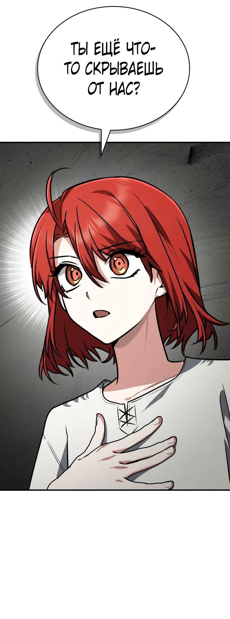 Манга Гениальный призматический маг - Глава 60 Страница 24