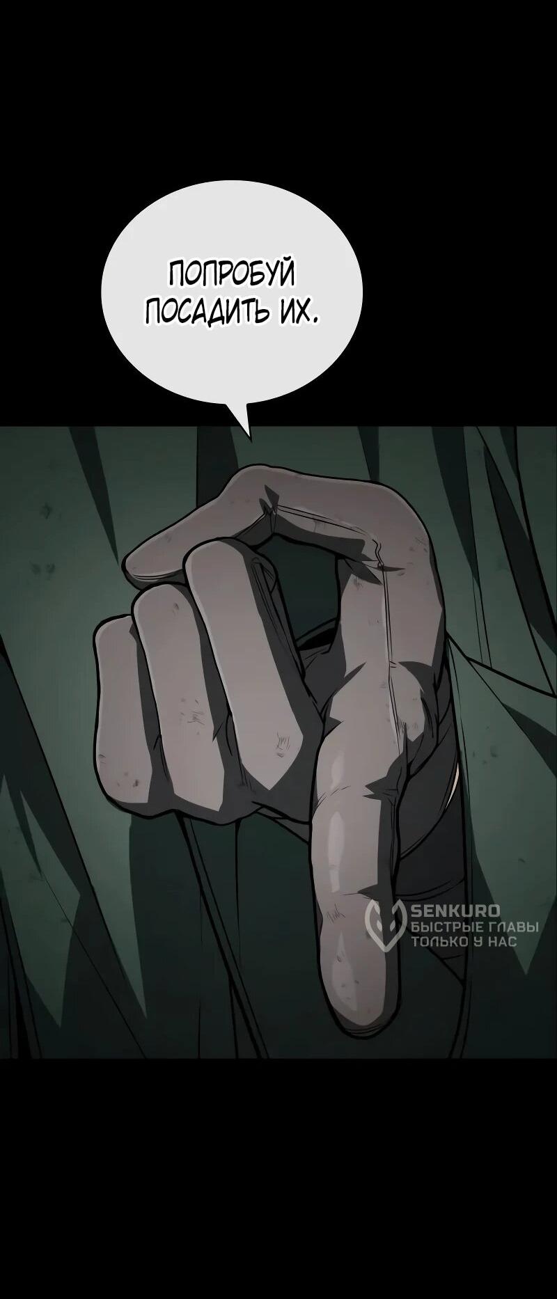 Манга Гениальный призматический маг - Глава 60 Страница 80