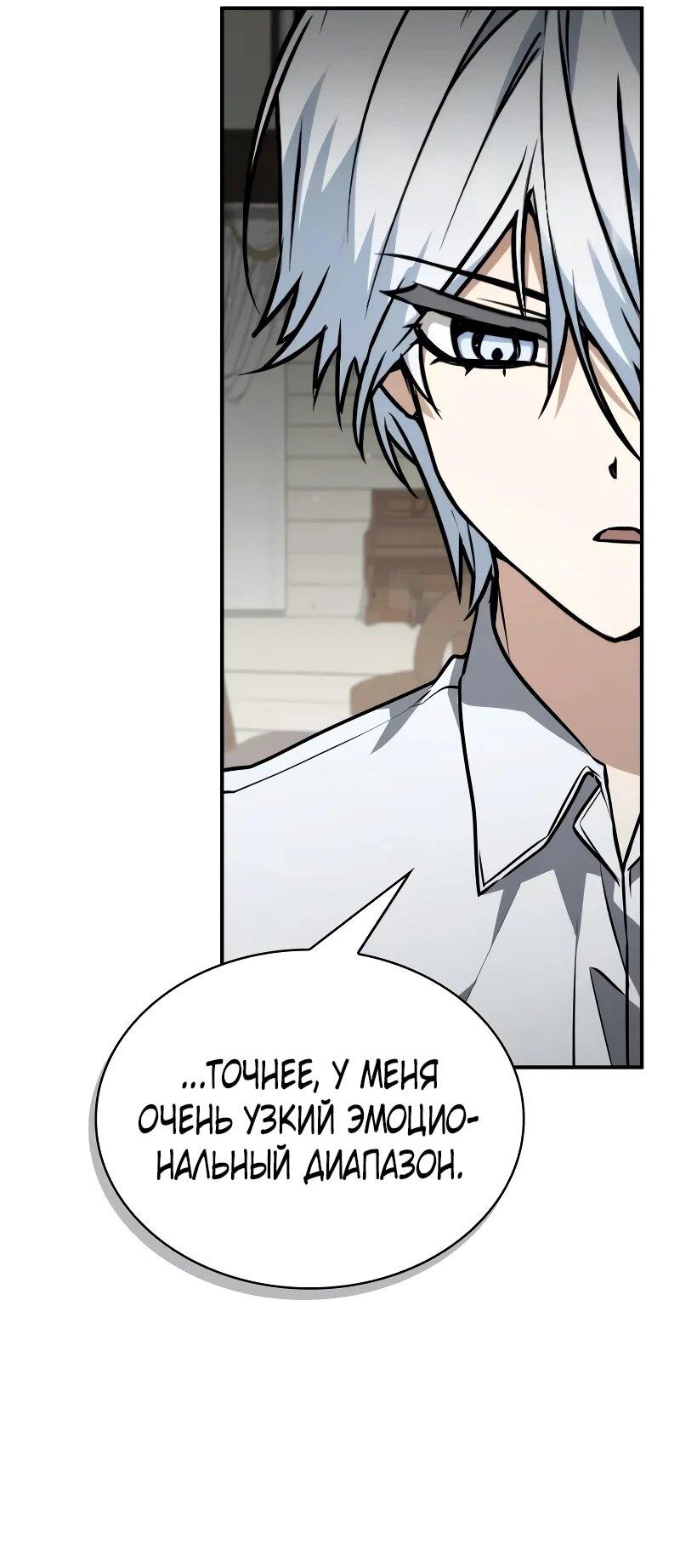 Манга Гениальный призматический маг - Глава 60 Страница 29