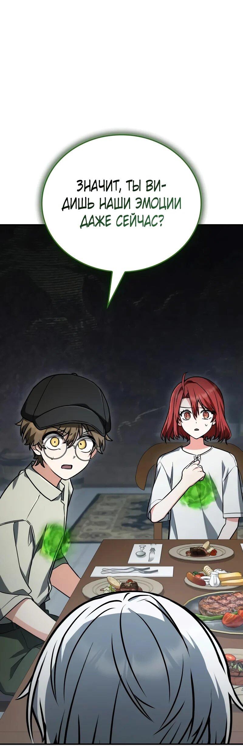 Манга Гениальный призматический маг - Глава 60 Страница 5