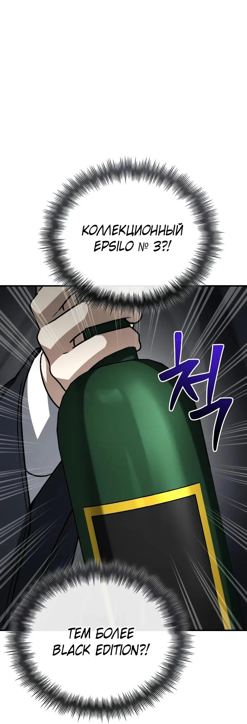 Манга Гениальный призматический маг - Глава 60 Страница 64