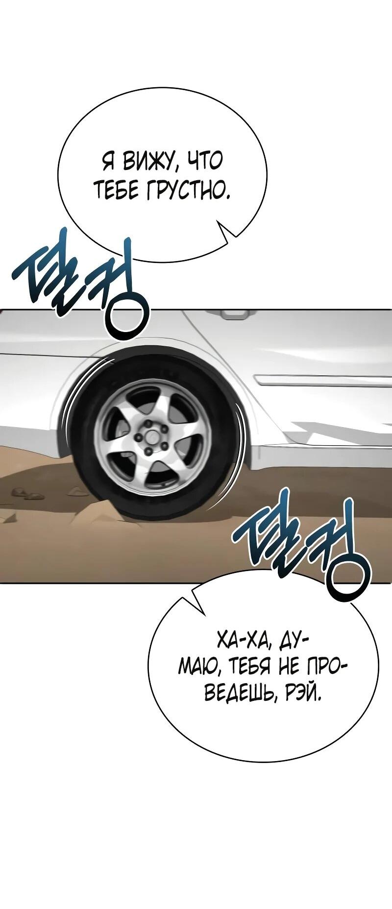 Манга Гениальный призматический маг - Глава 61 Страница 41