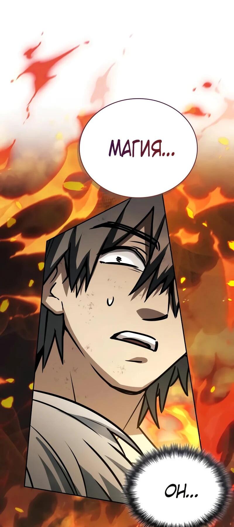 Манга Гениальный призматический маг - Глава 61 Страница 27