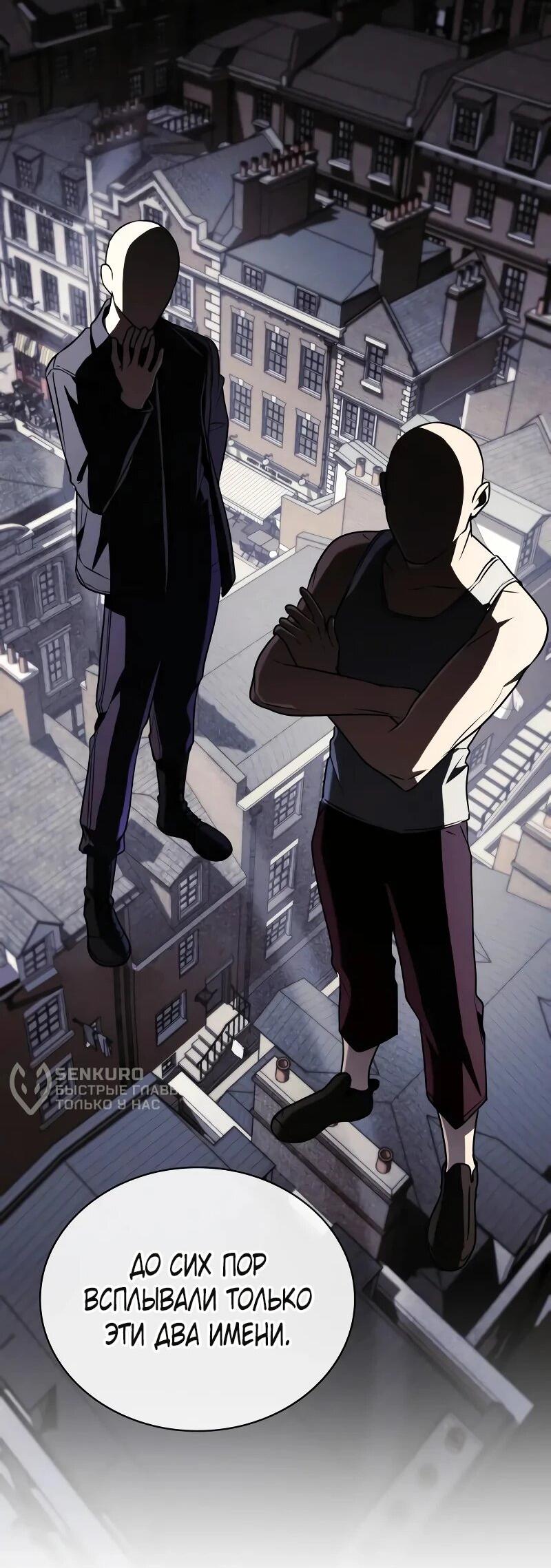 Манга Гениальный призматический маг - Глава 61 Страница 67