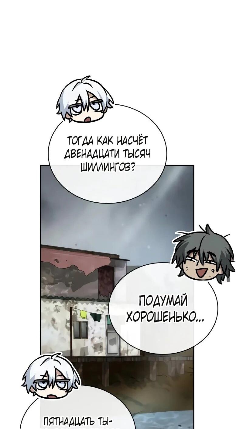 Манга Гениальный призматический маг - Глава 61 Страница 15