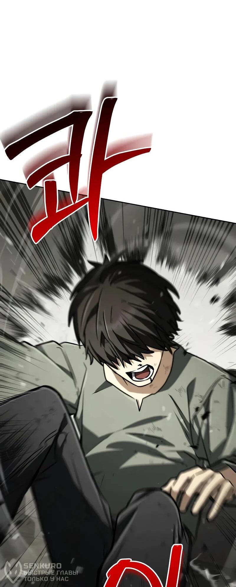 Манга Гениальный призматический маг - Глава 61 Страница 59