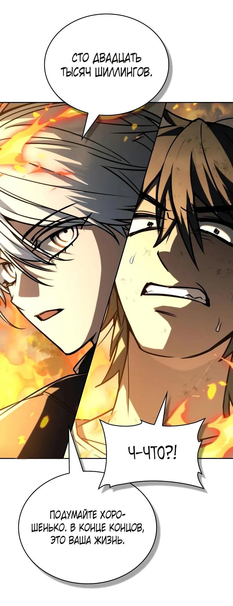 Манга Гениальный призматический маг - Глава 61 Страница 31