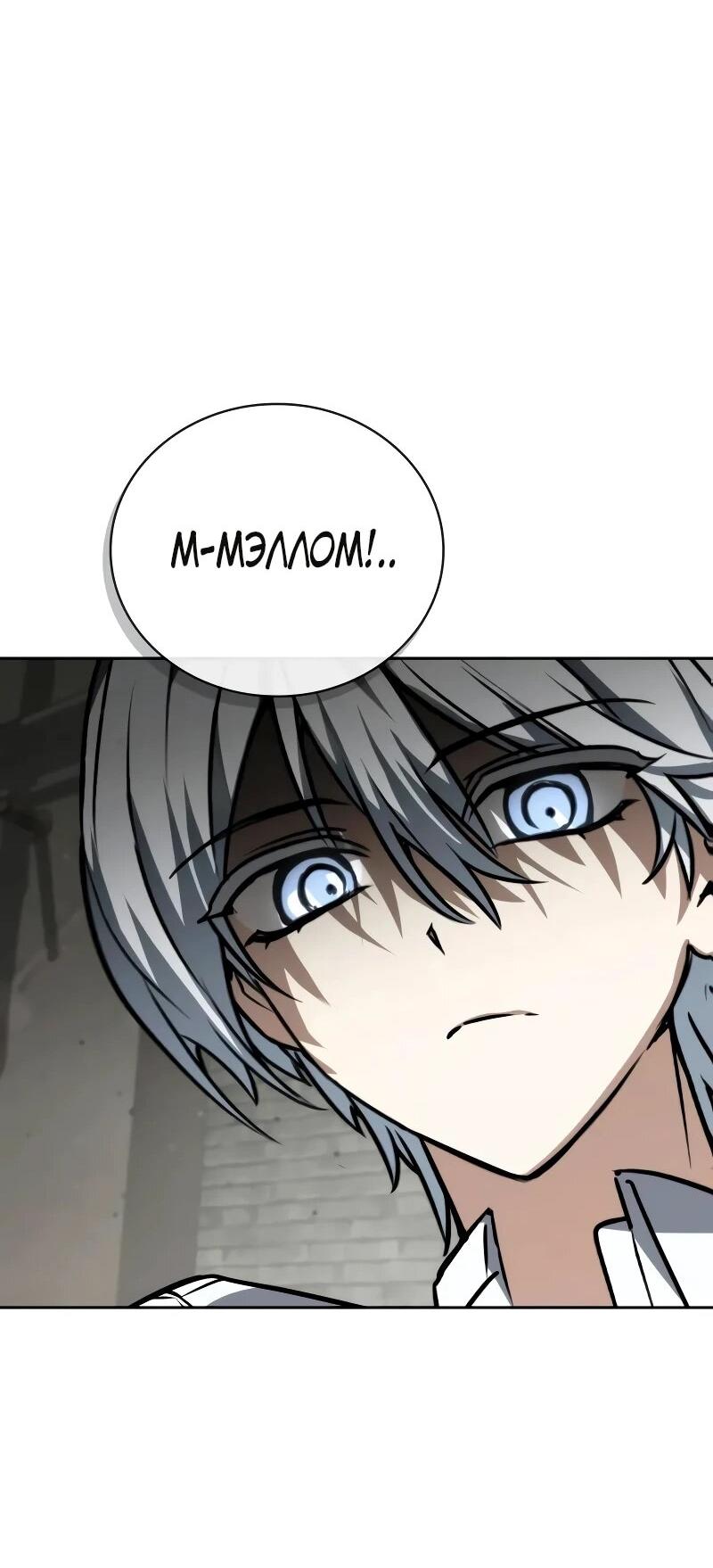 Манга Гениальный призматический маг - Глава 61 Страница 62