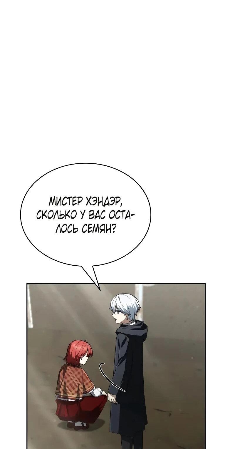 Манга Гениальный призматический маг - Глава 61 Страница 10