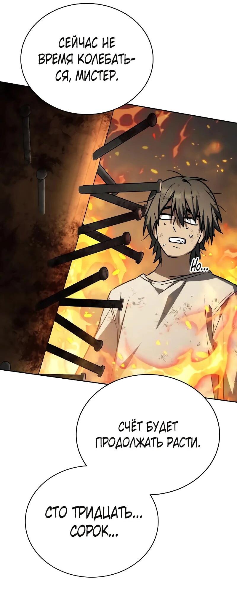 Манга Гениальный призматический маг - Глава 61 Страница 33