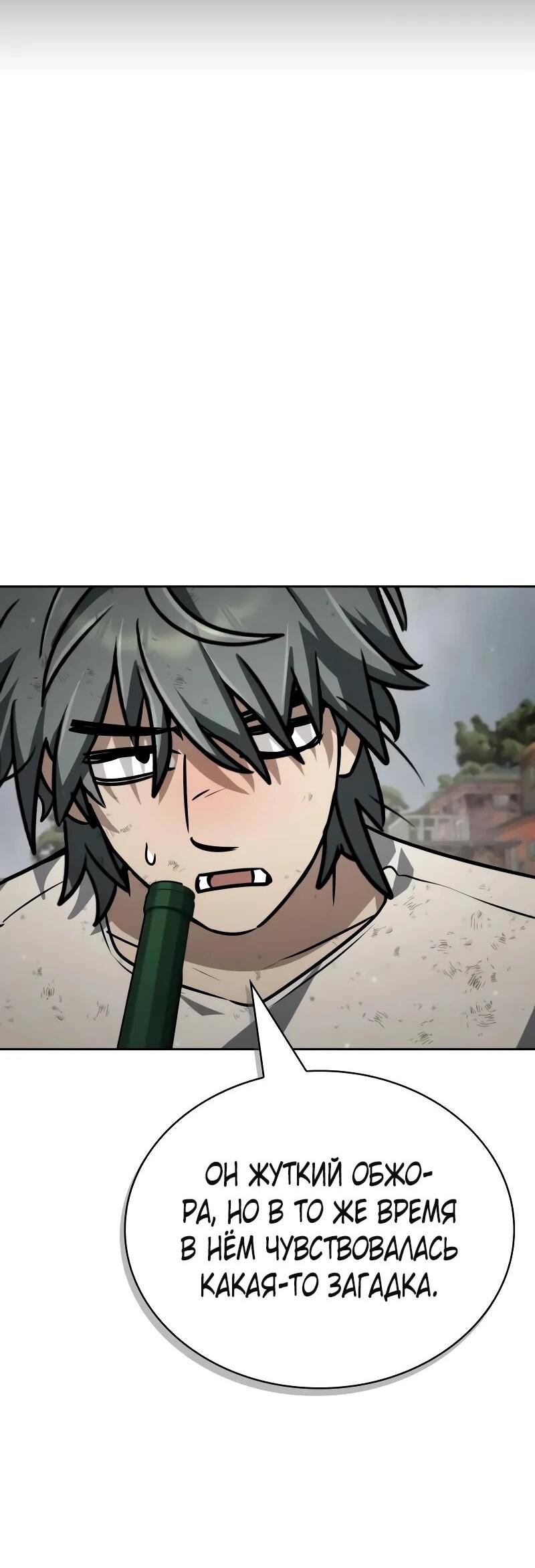 Манга Гениальный призматический маг - Глава 61 Страница 7