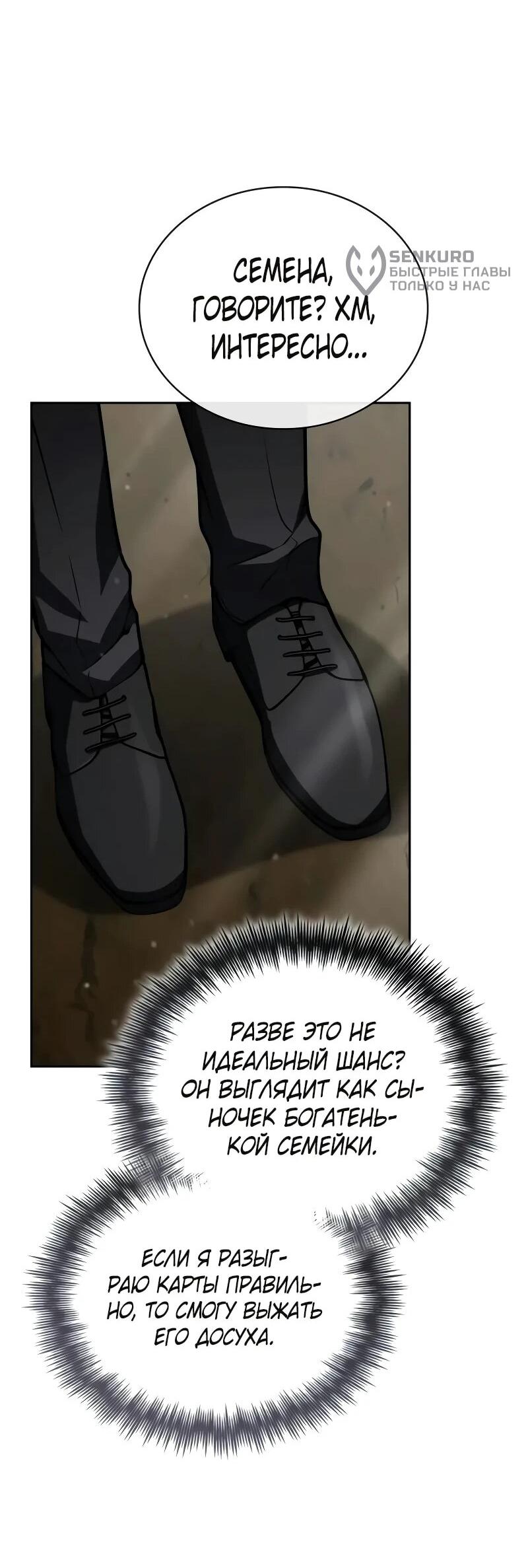 Манга Гениальный призматический маг - Глава 61 Страница 13