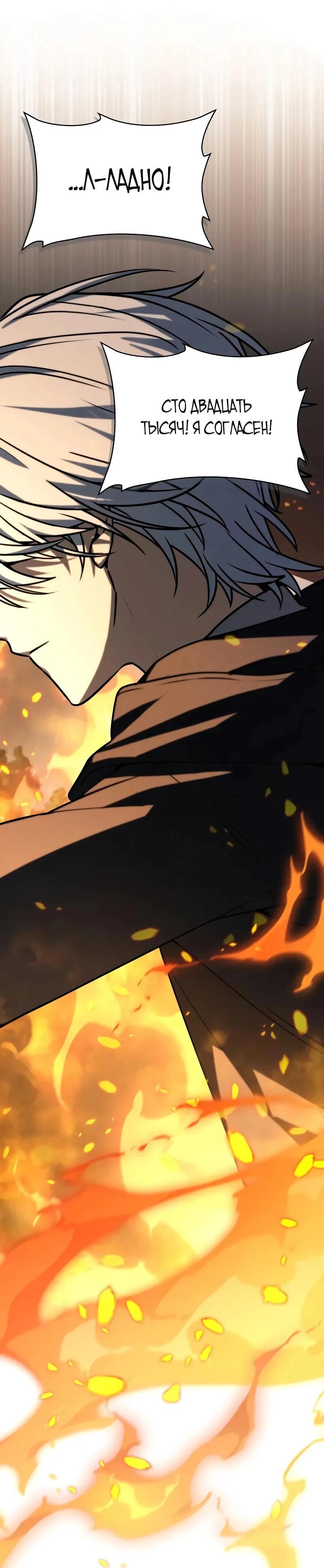 Манга Гениальный призматический маг - Глава 61 Страница 34