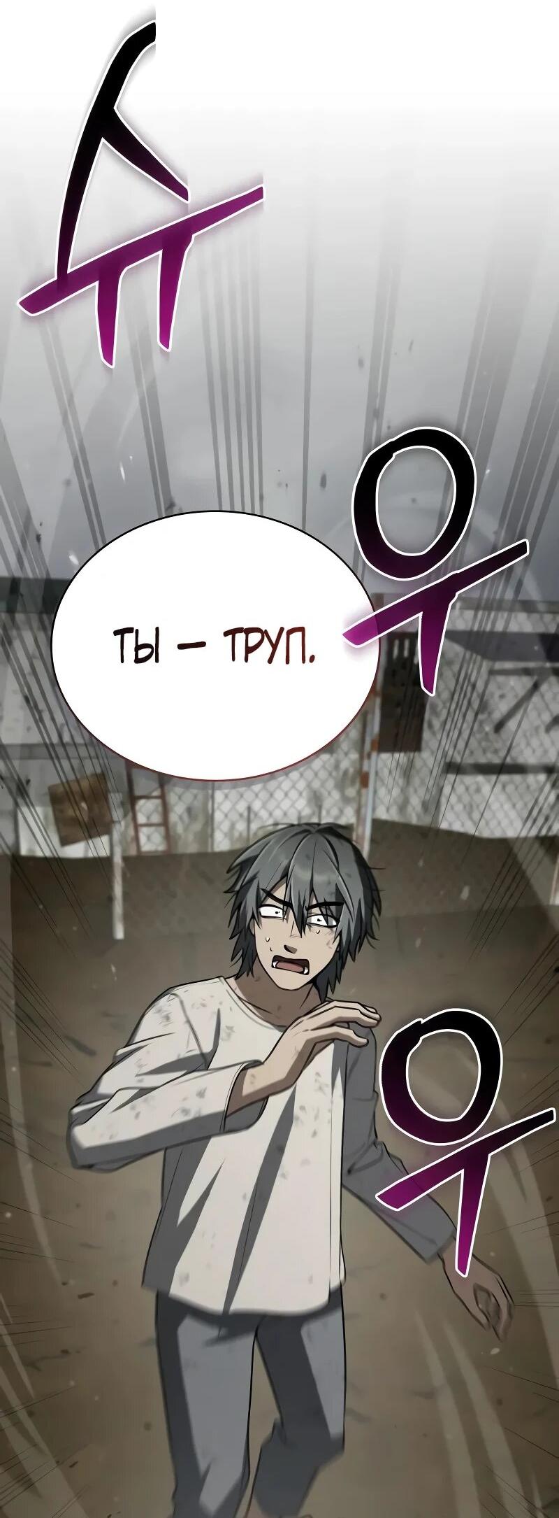 Манга Гениальный призматический маг - Глава 61 Страница 22