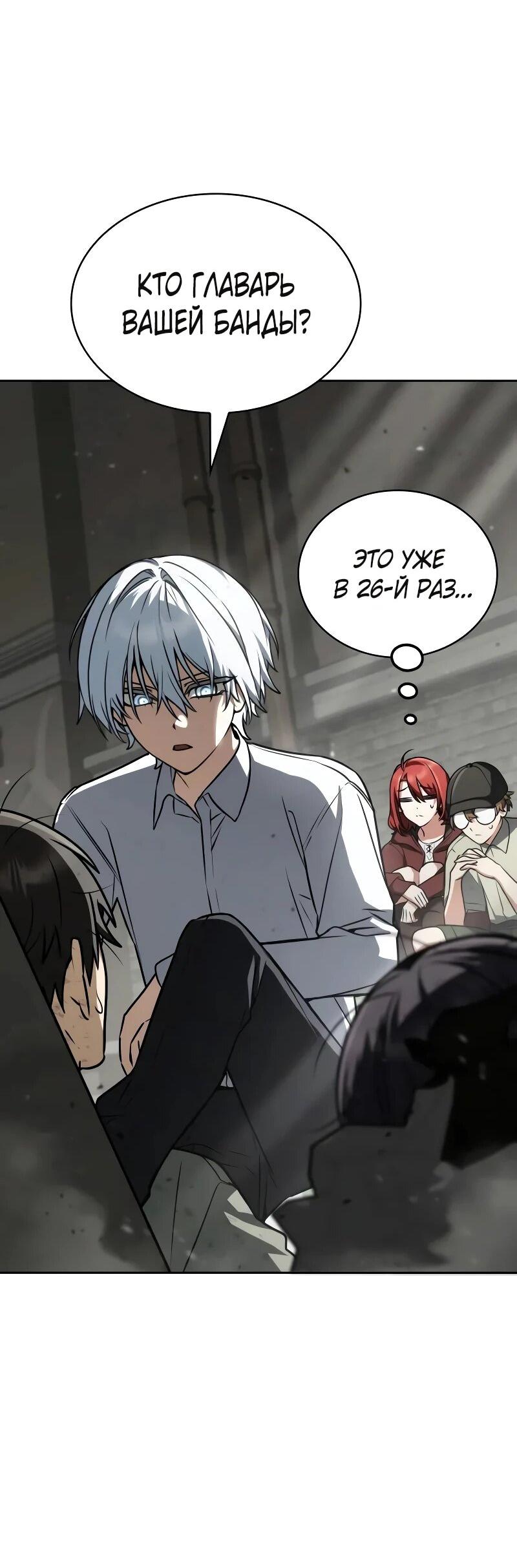 Манга Гениальный призматический маг - Глава 61 Страница 61