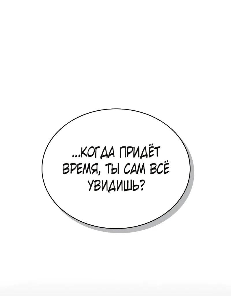 Манга Гениальный призматический маг - Глава 61 Страница 2