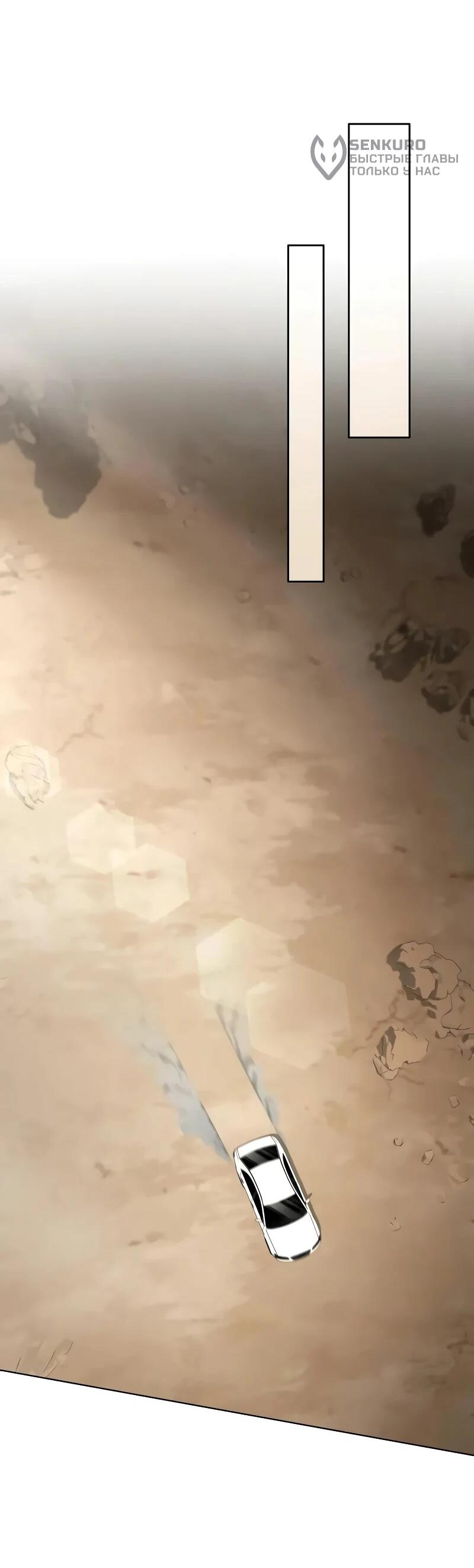 Манга Гениальный призматический маг - Глава 61 Страница 36