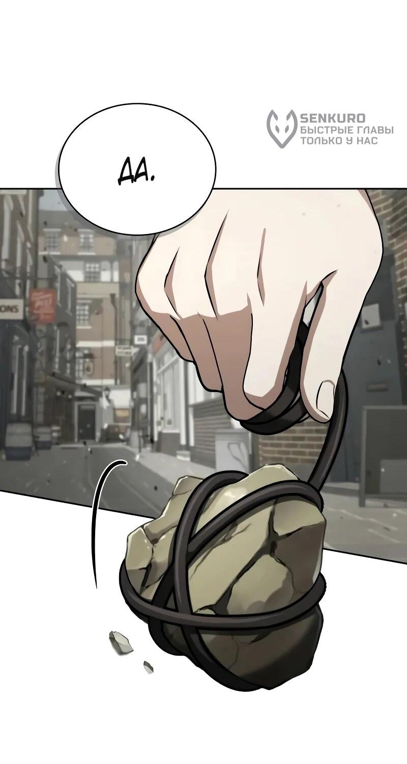 Манга Гениальный призматический маг - Глава 61 Страница 55