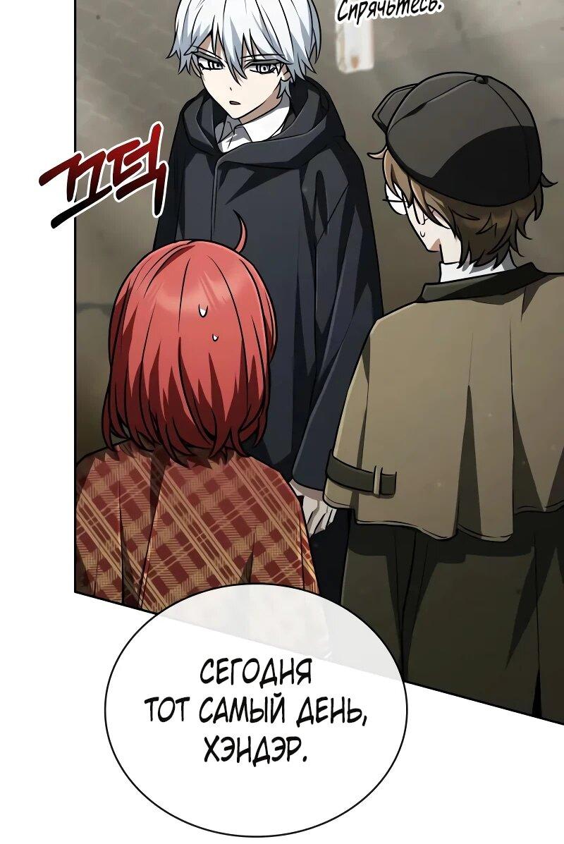 Манга Гениальный призматический маг - Глава 61 Страница 21